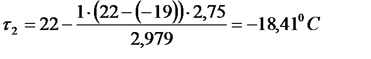 Расчет температуры стен - student2.ru