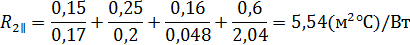 Расчёт термического сопротивления горизонтальной ограждающей конструкции - student2.ru