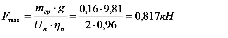 Рассчитываем механизм подъема груза - student2.ru
