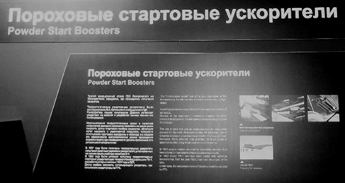 С 1934 года испытания двигателей проводились соплом вниз и горизонтально. - student2.ru