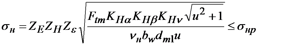 Силы, действующие в зацеплении передач - student2.ru