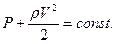 статическое давление и скоростной напор уравнение бернулли - student2.ru