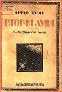 Стенд «Книги «Космонавтика». - student2.ru