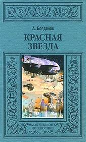 Стенд «Книги «Космонавтика». - student2.ru