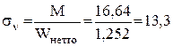 уточненный расчет валов - student2.ru