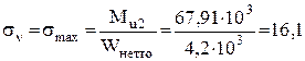 уточненный расчет валов - student2.ru