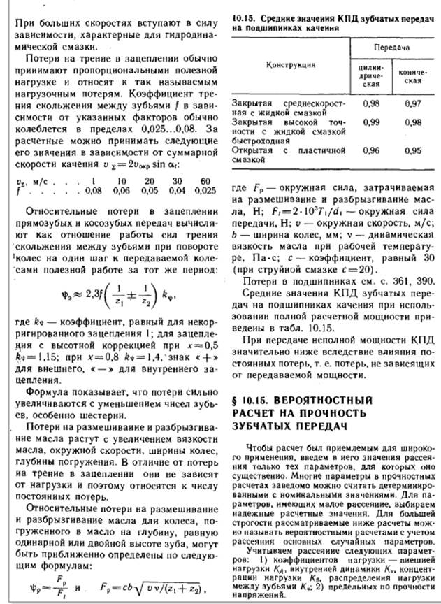 заклепочные соединения - student2.ru