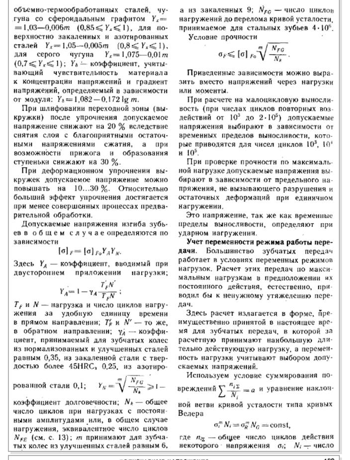 заклепочные соединения - student2.ru