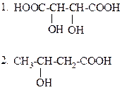 Доказательство наличия двух карбоксильных групп в винной кислоте - student2.ru