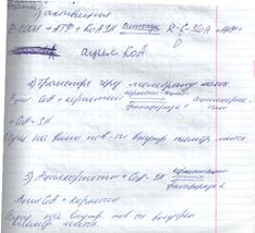 Гликолиз. Р-ции. Регуляция - student2.ru