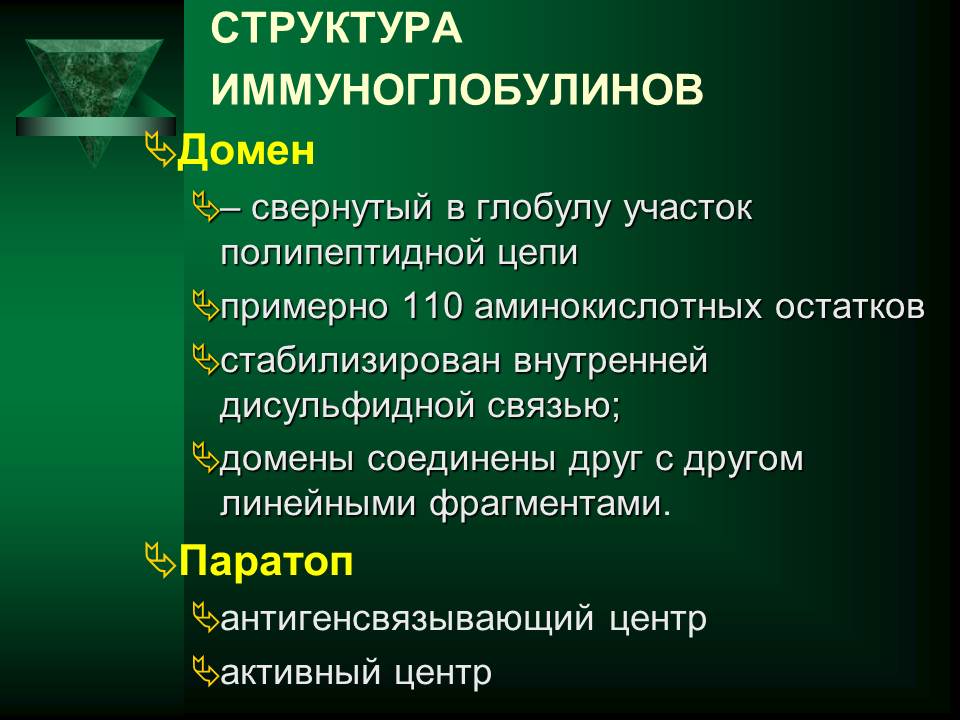 гуморальный иммунный ответ - student2.ru