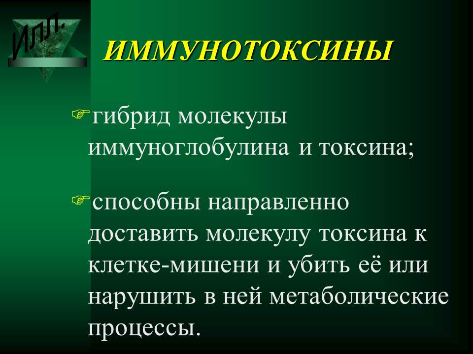 гуморальный иммунный ответ - student2.ru