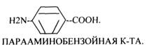 Ингибиторы ферментативной активности - student2.ru