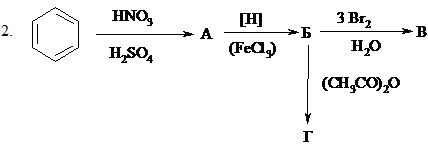 Основные свойства гомофункциональных органических соединений - student2.ru