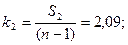 Хід роботи. 1. Перевірка нормальності вибіркового розподілу. Емпіричний варіаційний ряд|лава,низка| і його графік – варіаційна крива – не дозволяють з повною впевненістю - student2.ru