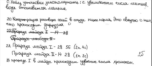 Критерии оценивания заданий с развёрнутым ответом - student2.ru