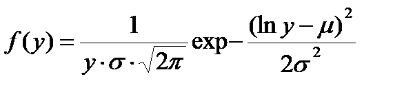 Логарифмически нормальное распределение - student2.ru