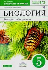Метапредметными результатами изучения курса «Биология» является формирование универсальных учебных действий (УУД) - student2.ru