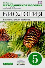 Метапредметными результатами изучения курса «Биология» является формирование универсальных учебных действий (УУД) - student2.ru