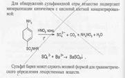 Обнаружение антипирина по УФ- и ИК-спектрам. - student2.ru