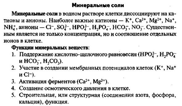 остаток фосфорной кислоты - student2.ru