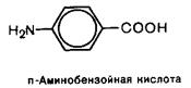 Парааминобензойная кислота - student2.ru