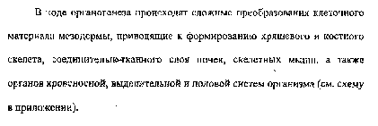 Понятие о гаструле. Типы гаструляции. Производные экто- и энтодермы. - student2.ru