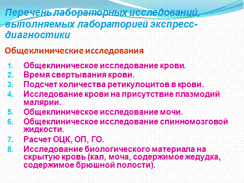 Причины нарушения гомеостаза во время операции, диагностика и методы их коррекции - student2.ru