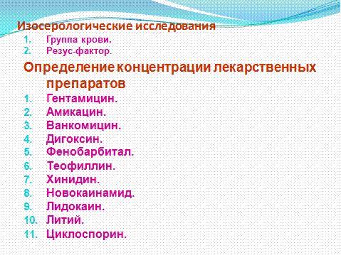 Причины нарушения гомеостаза во время операции, диагностика и методы их коррекции - student2.ru