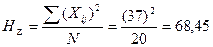 Пример расчетов при дисперсионном анализе однофакторных комплексов для малых групп - student2.ru