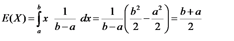 Прямоугольное (равномерное) распределение - student2.ru