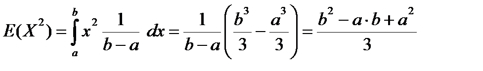 Прямоугольное (равномерное) распределение - student2.ru