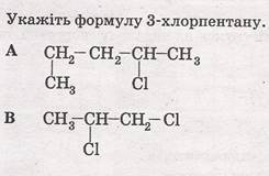 с. відрізняються за будовою - student2.ru