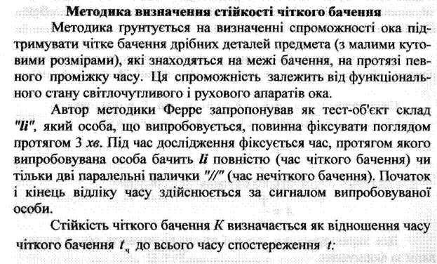 Стислі теоретичні відомості - student2.ru