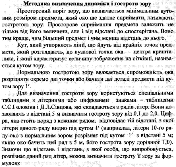 Стислі теоретичні відомості - student2.ru