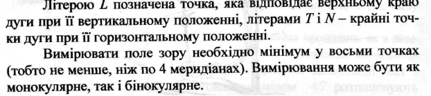 Стислі теоретичні відомості - student2.ru