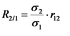 Уравнение прямолинейной регрессии - student2.ru