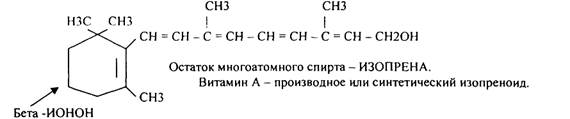 В 1911г. учёный ФУНД выделил и кристаллизовал азотсодержащее вещество, которое вылечивало экспериментальную бери-бери. Это вещество он назвал ВИТАМИНОМ (амином жизни) - student2.ru