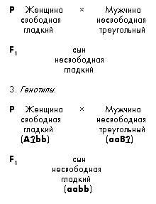 Задачи для самостоятельного решения. 6. У человека ген дальнозоркости доминирует над геном нормального зрения - student2.ru