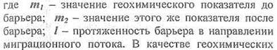 Закон биологического круговорота элементов - student2.ru