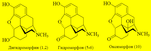 Наркотические анальгетики с сохранённой циклической структурой морфина - student2.ru