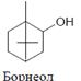 Валерианы корневища с корнями - student2.ru