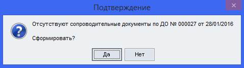 Формирование и проведение Накладных на отпуск - student2.ru