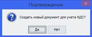 Формирование и проведение Приходных накладных - student2.ru