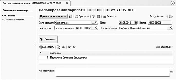 Кадровый учет на предприятии - student2.ru