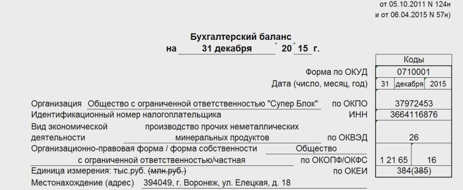 Какие общие правила важны при заполнении отчетности - student2.ru