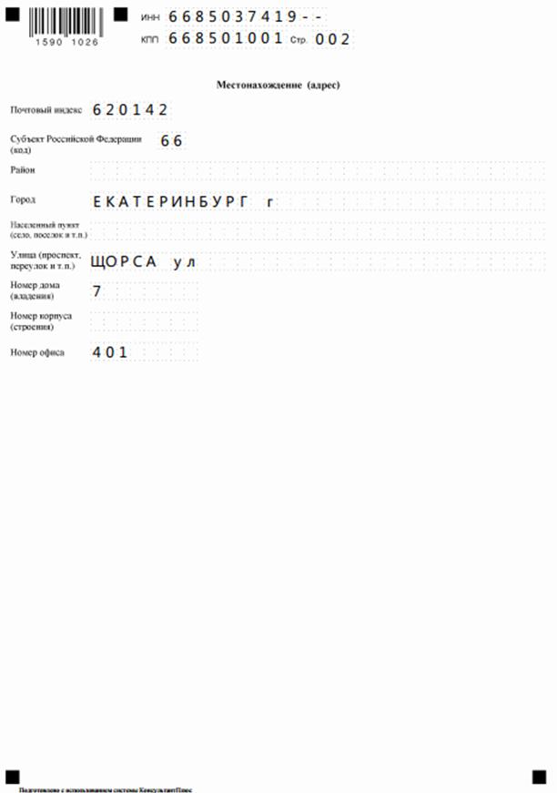 характеристика организации и основных видов ее деятельности - student2.ru