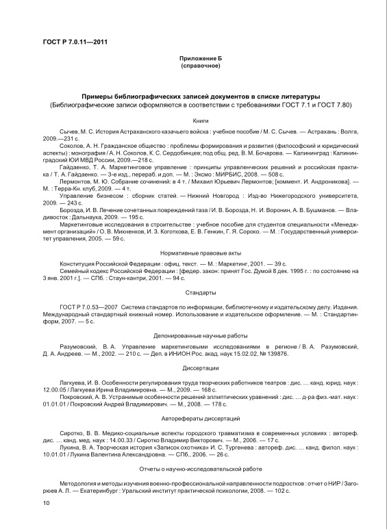 Критерии и шкала оценивания курсовой работы - student2.ru