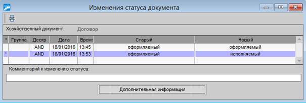 II. Работа с Документами (Первичный учет) - student2.ru