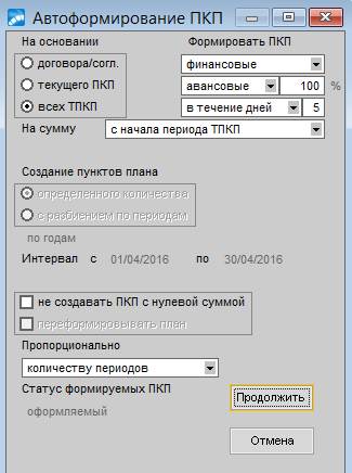 II. Работа с Документами (Первичный учет) - student2.ru